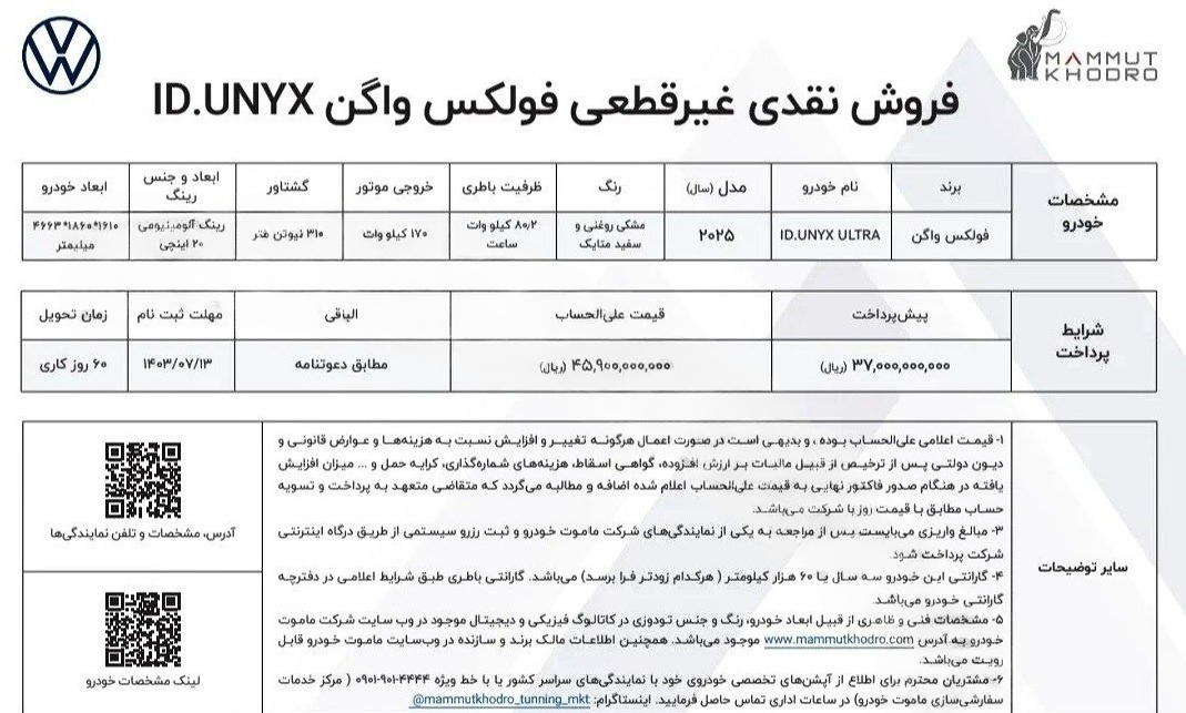 ماموت۲