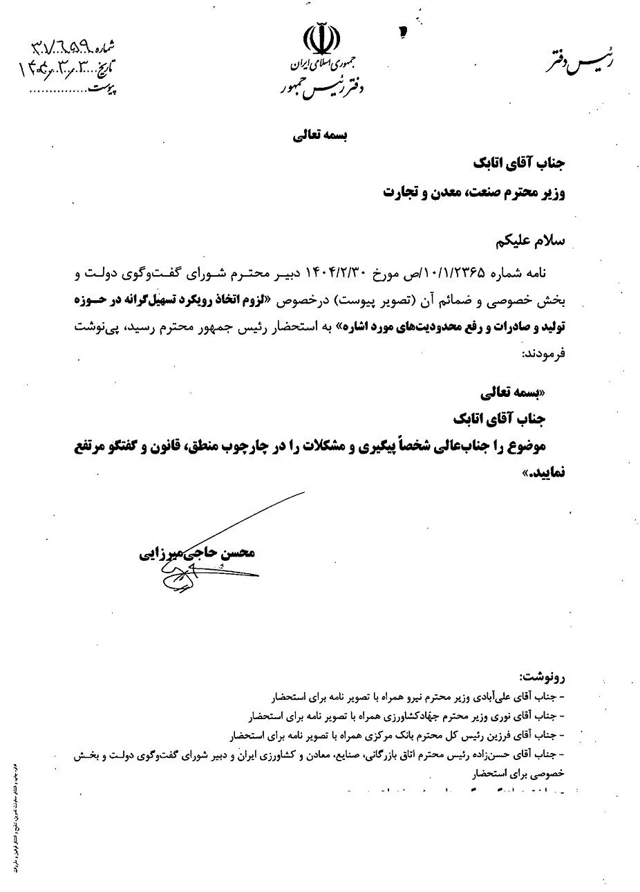 نامه۱