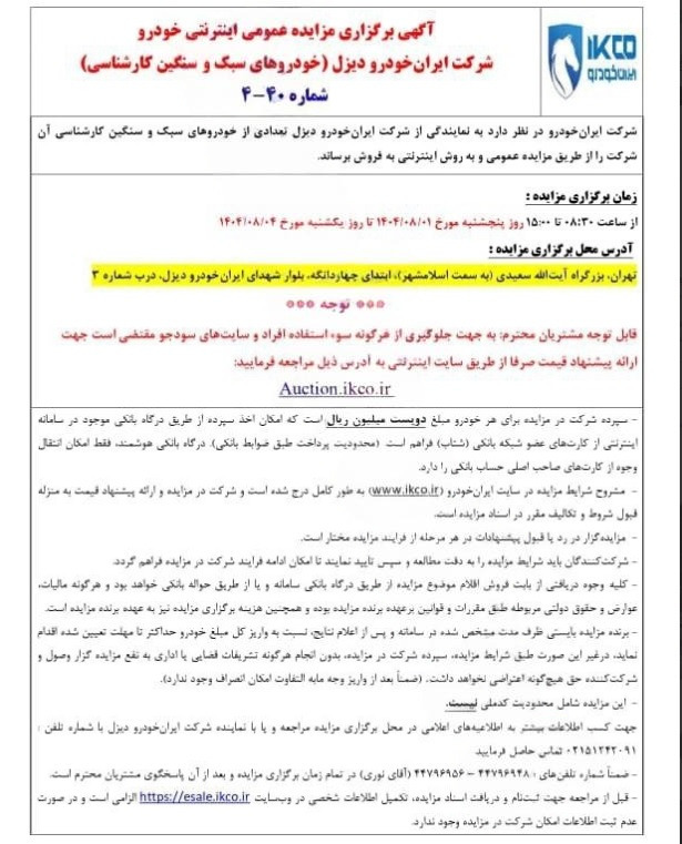 ایران۲