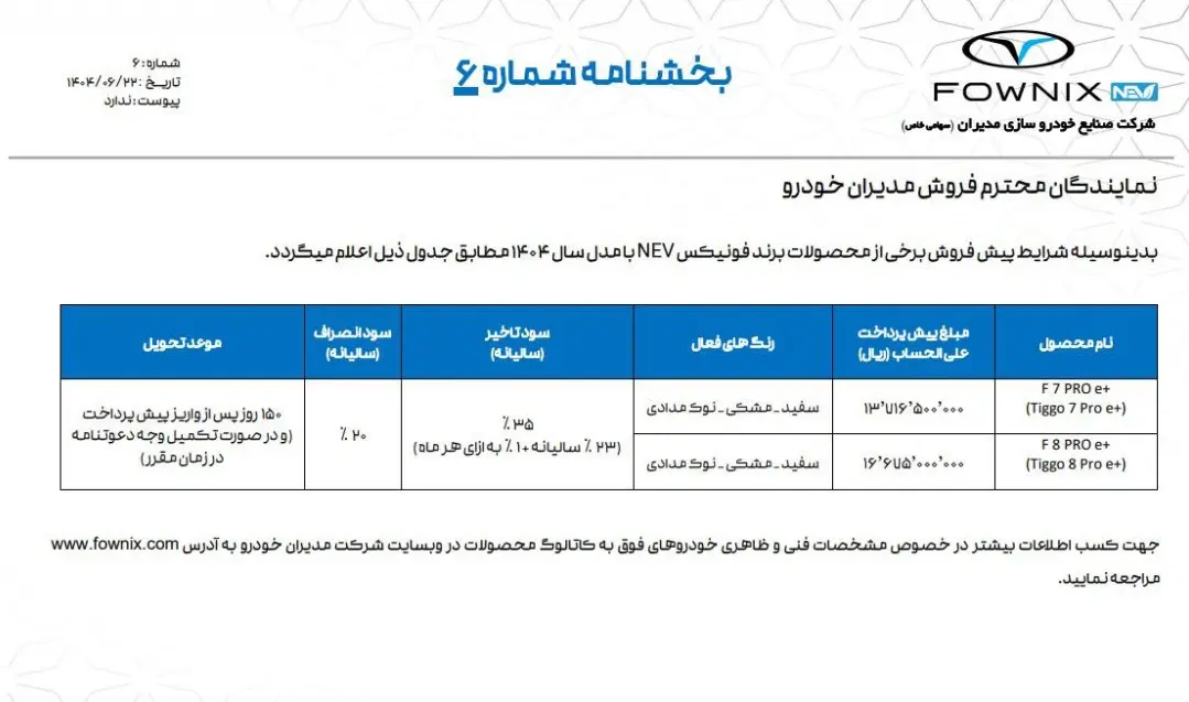 فروش۱