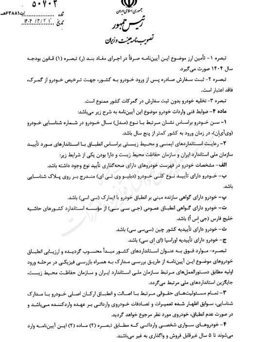 واردات۳