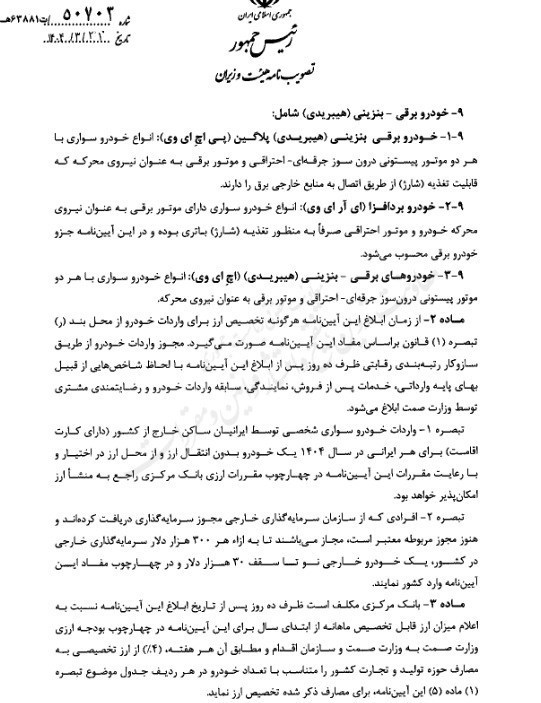 واردات۲