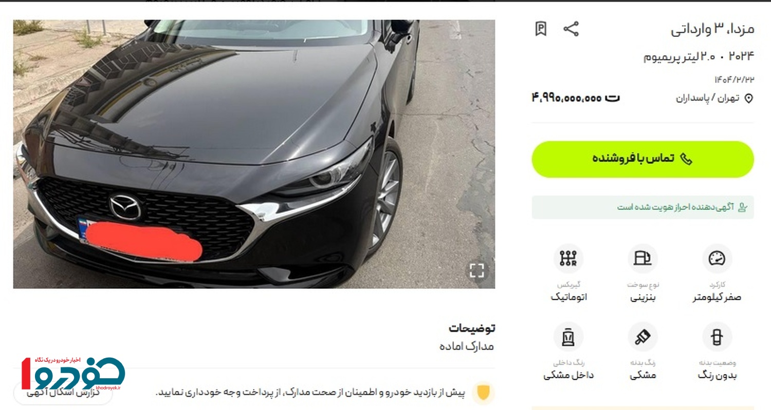 مزدا-۲