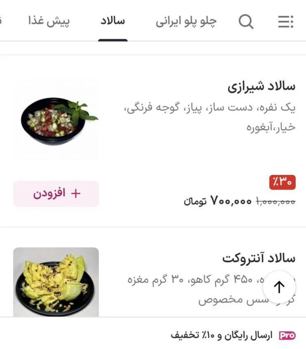 سالاد۱