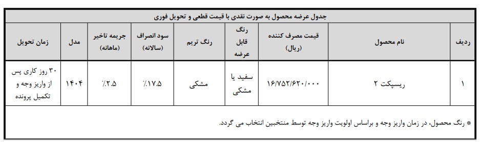 فروش۱