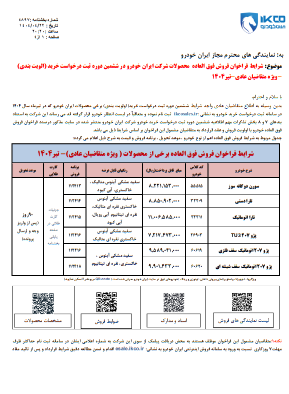 فوق‌العاده