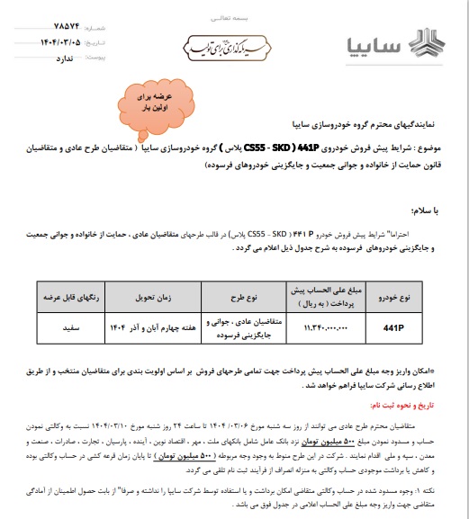 فروش۱