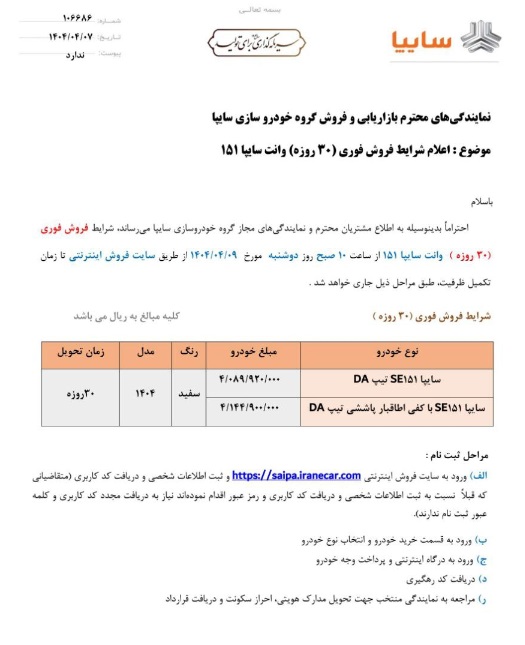پراید-۱