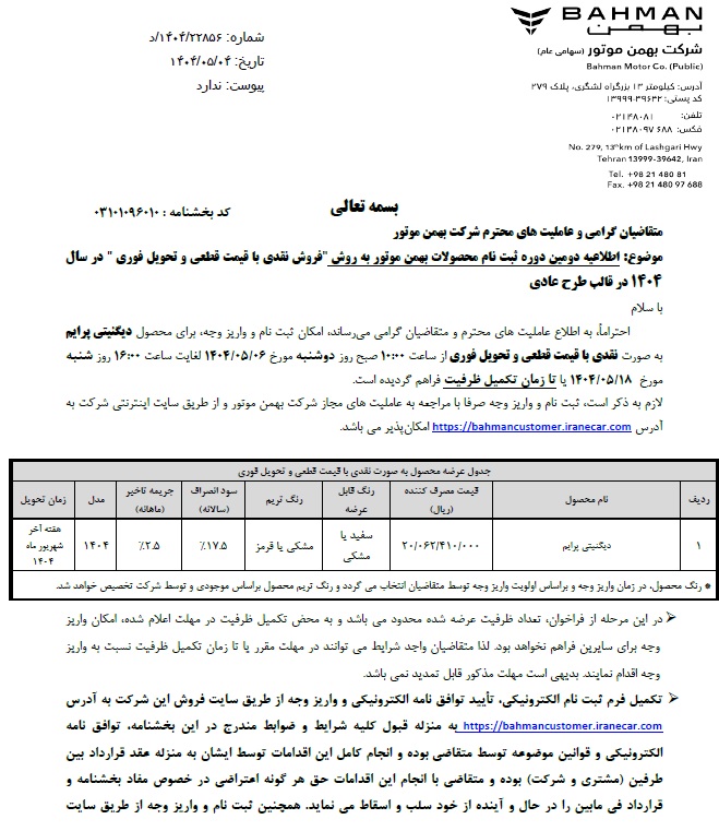 فروش-دیگنیتی