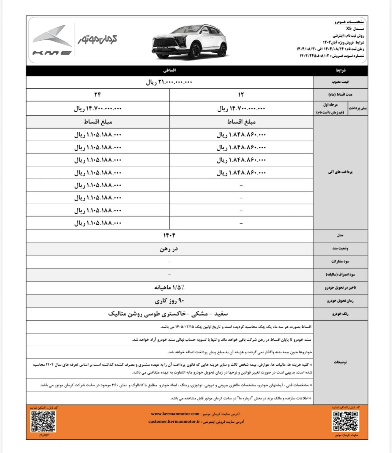 IMG_20251103_184353_047