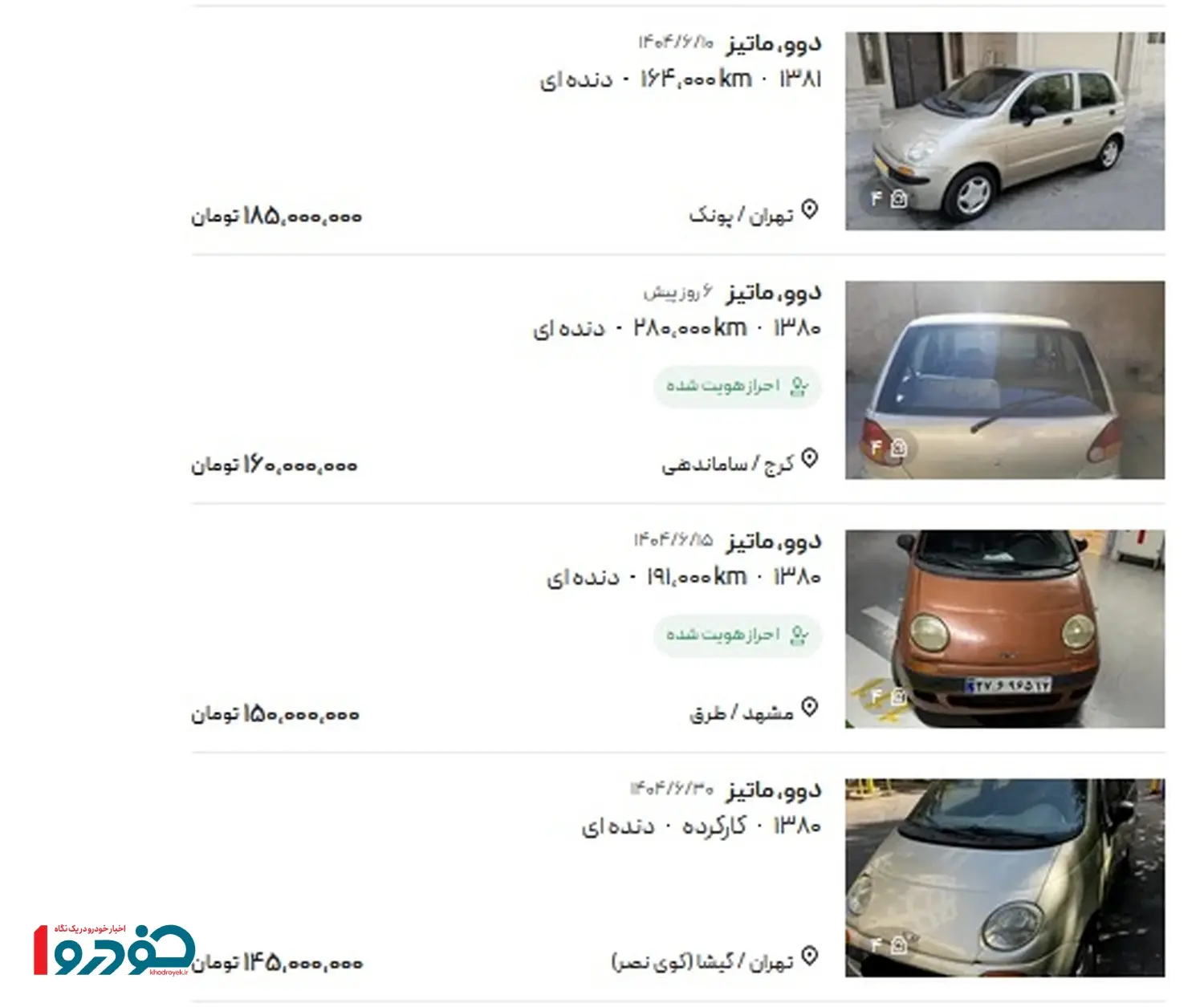 ماتیز۱