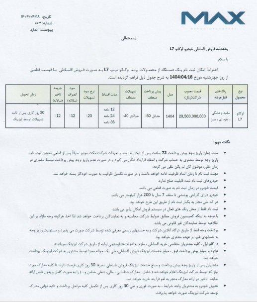 لوکانو۲