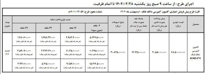 دیزل۱