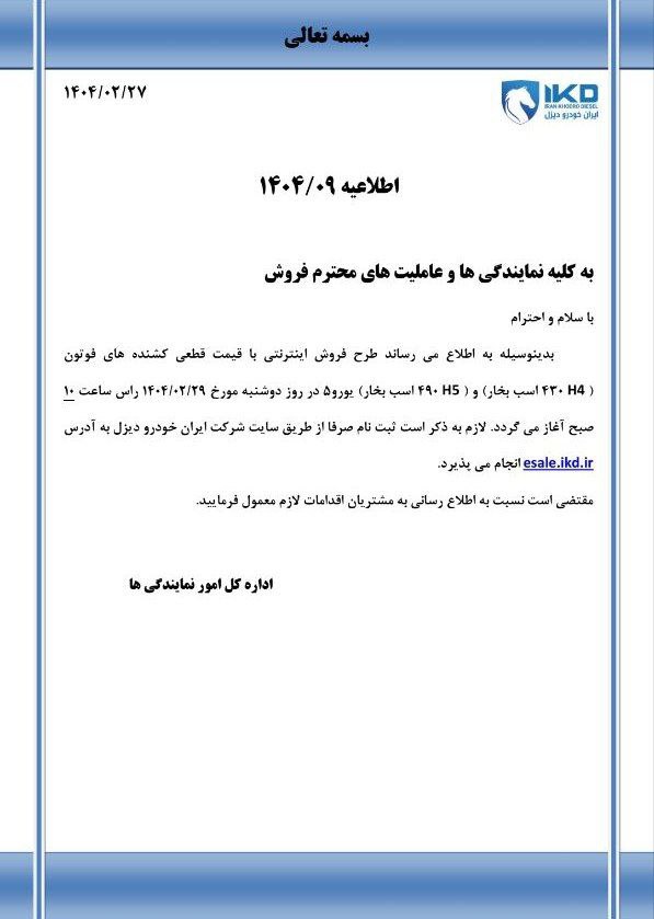 دیزل