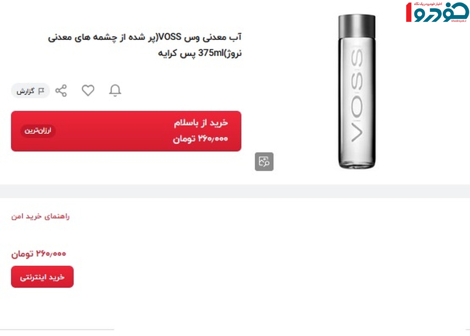 آب-۱