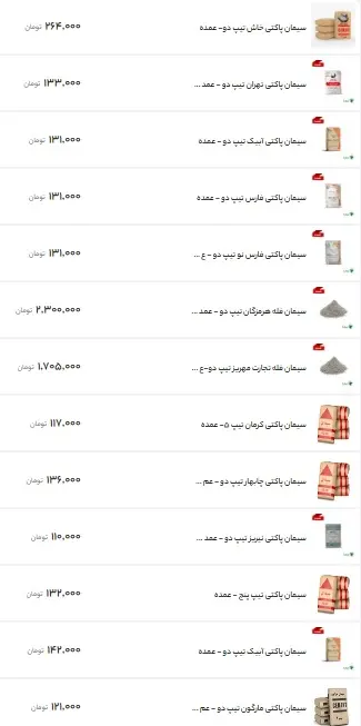 سیمان۱