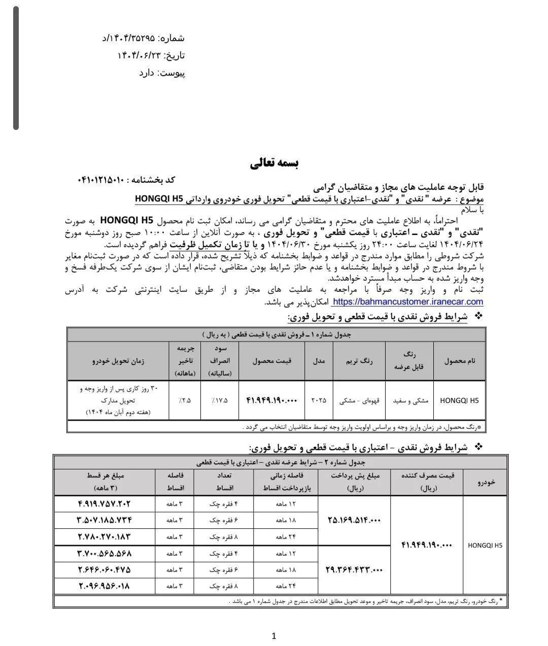 هونگچی