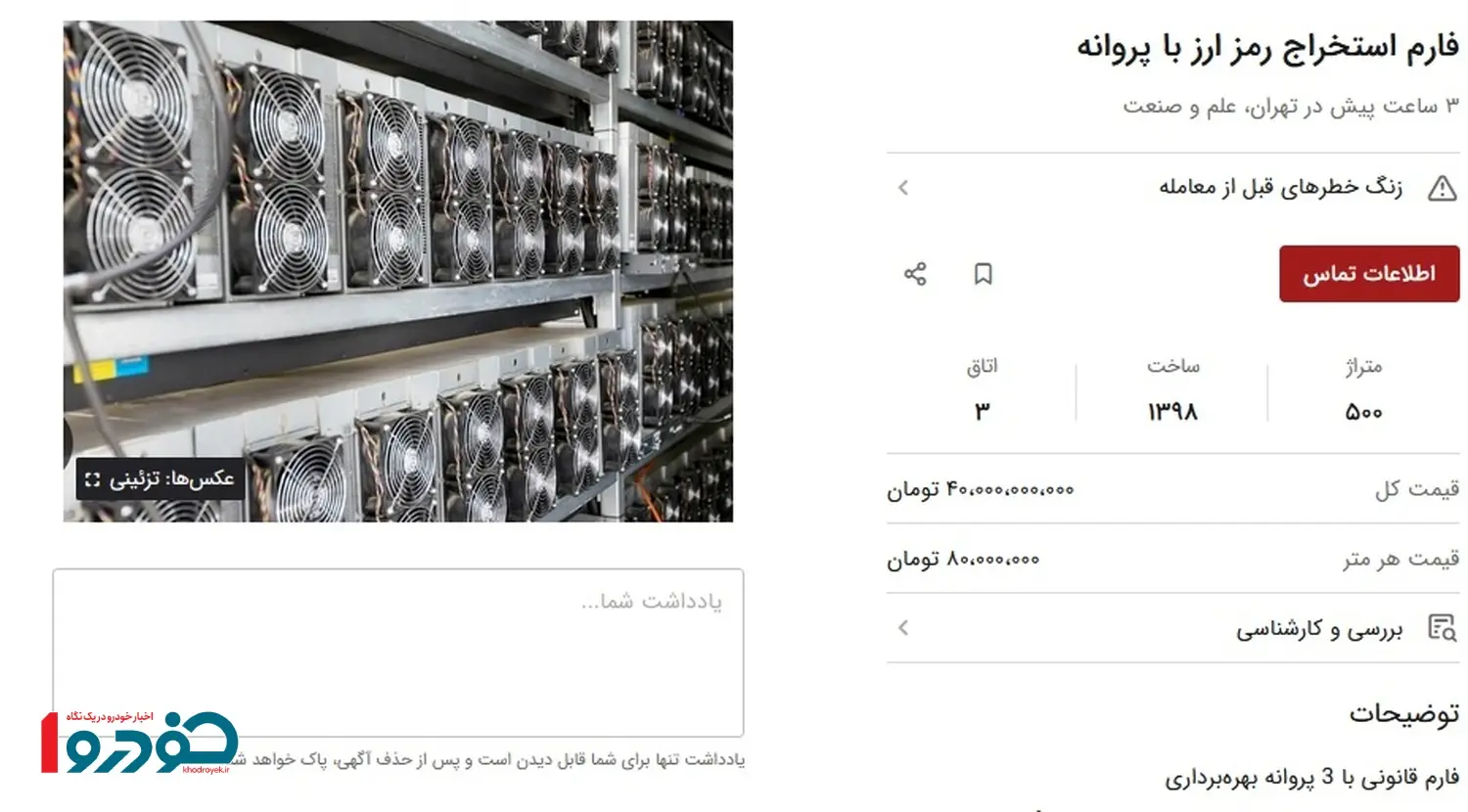 بیت-۲
