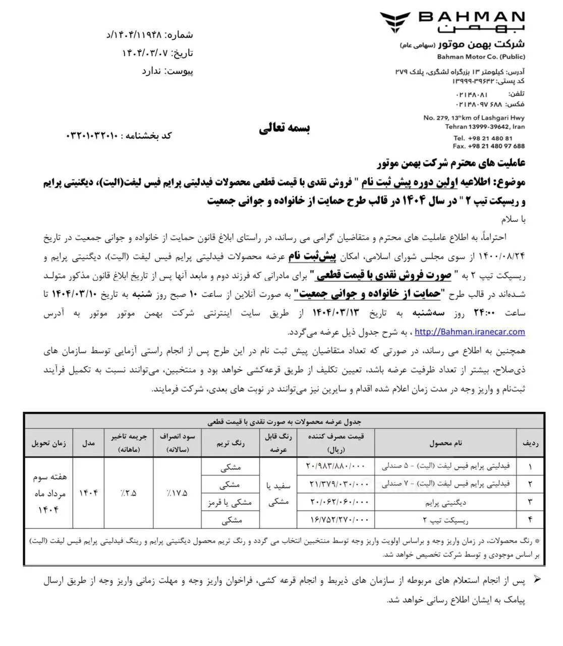 فروش۱