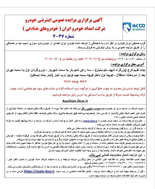 مزایده۲