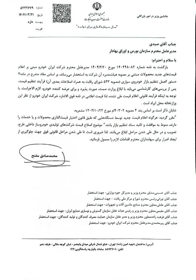 نامه۱