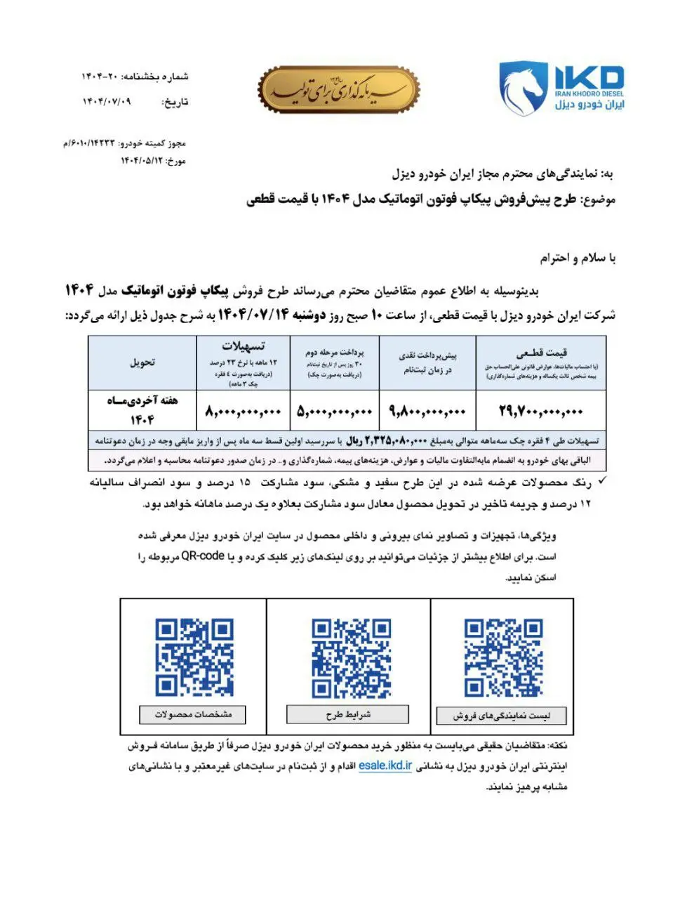 فوتون