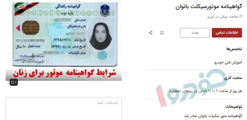 گواهینامه۱