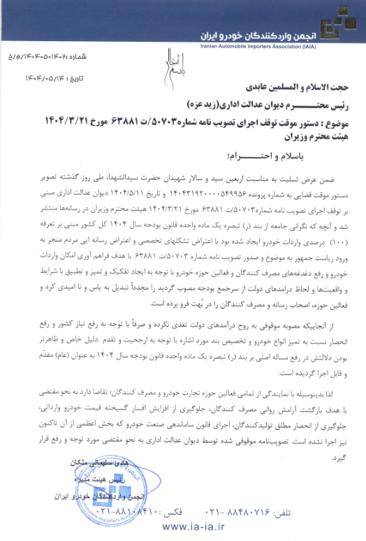 نامه-۲