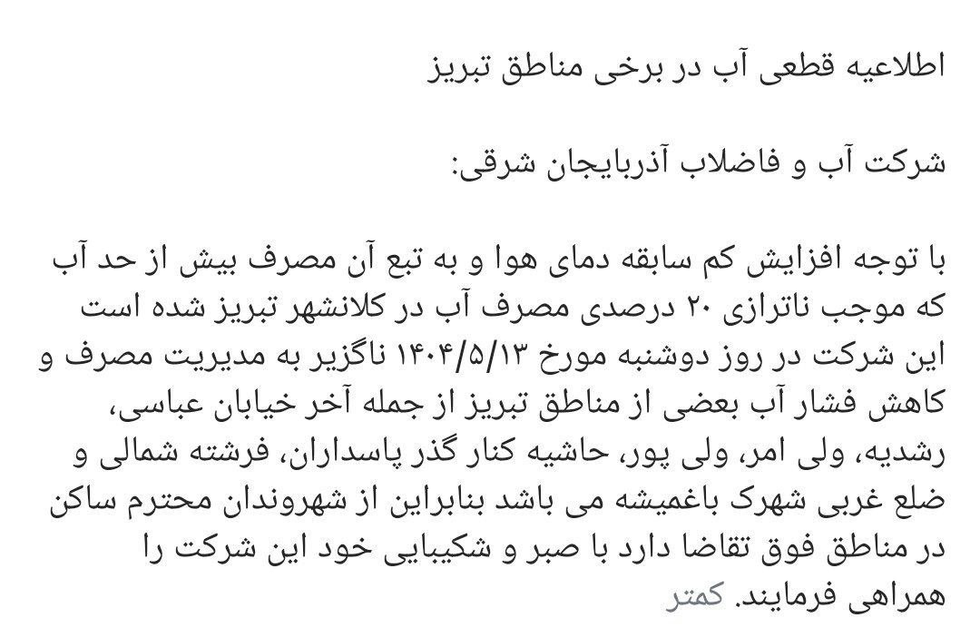 اطلاعیه