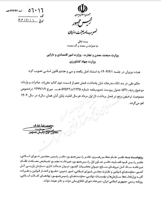 نامه۱