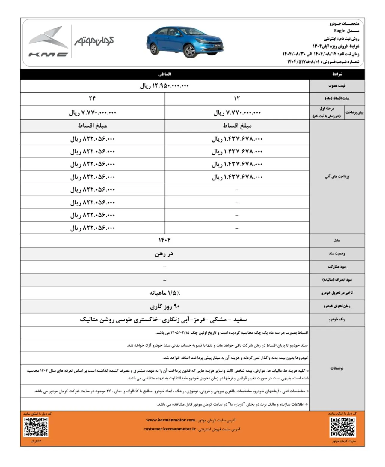 IMG_20251103_184100_918