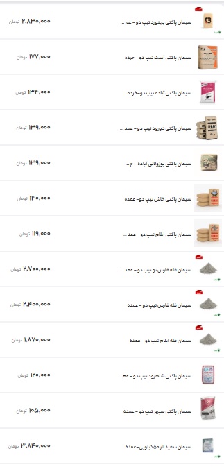 سیمان۱