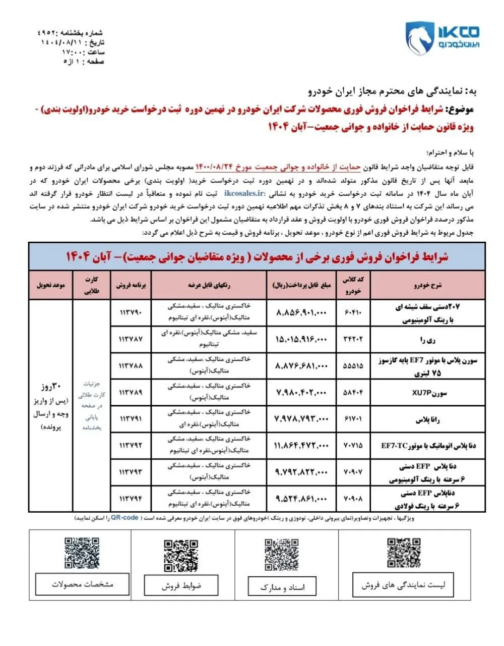 IMG_20251102_172102_050