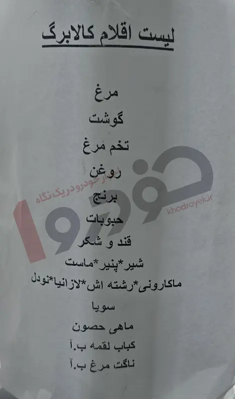 کالابرگ۲