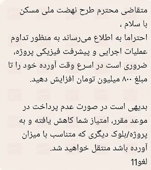 مسکن