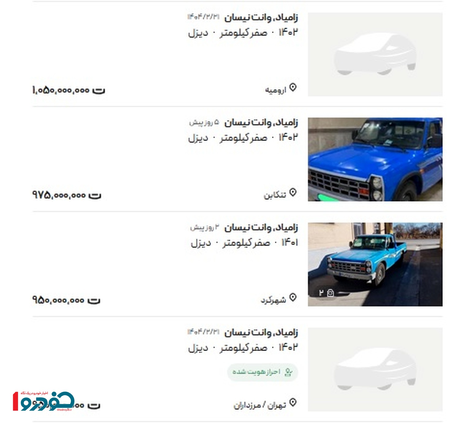 نیسان۱
