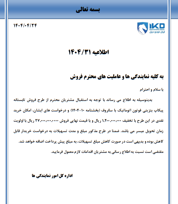 دیزل