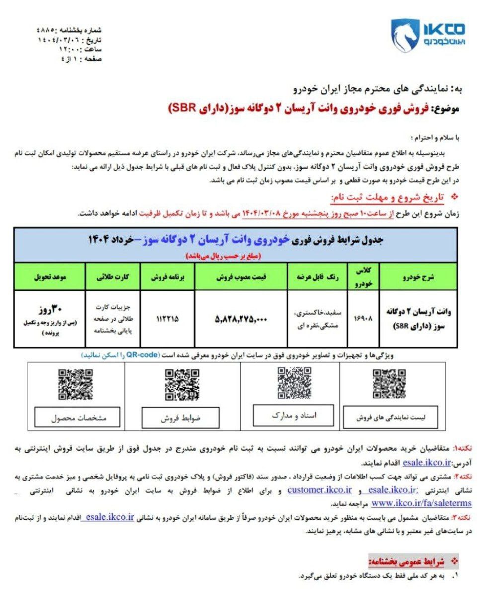 آریسان