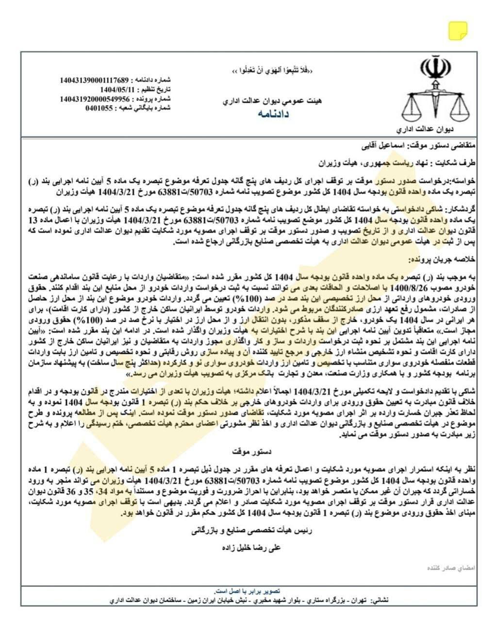 واردات۱