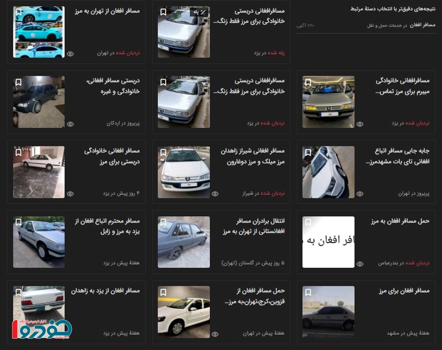 افغان۲