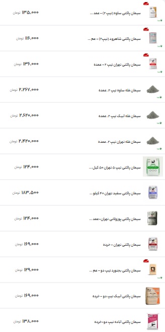 سیمان۳