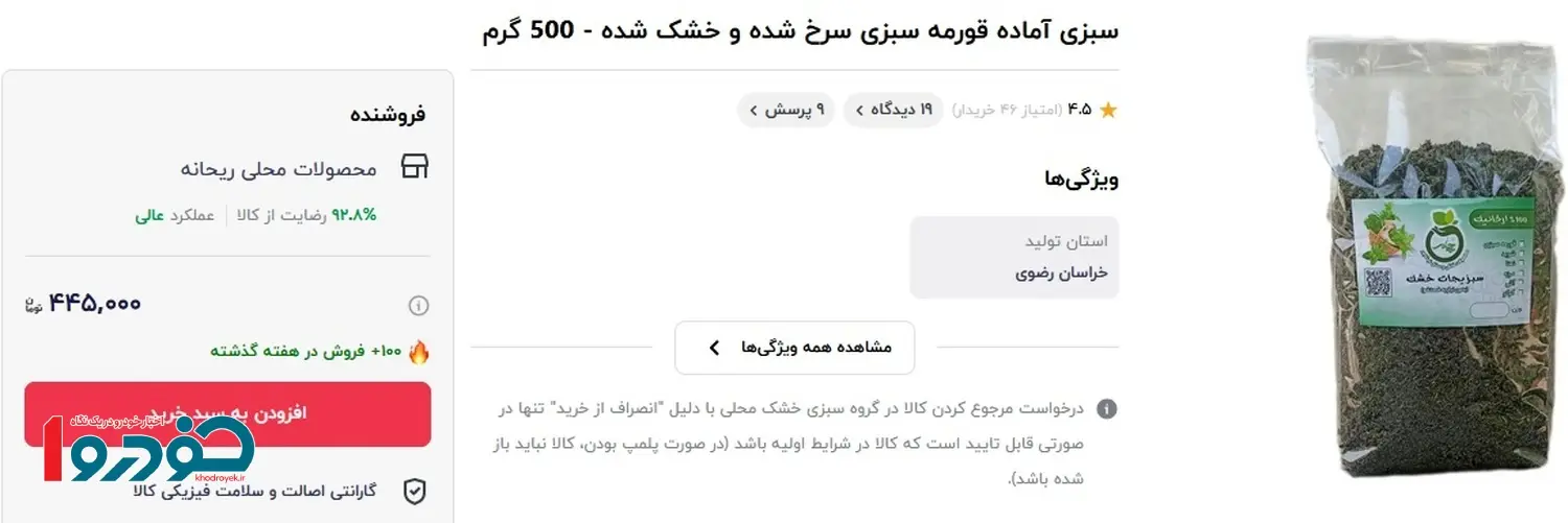 قرمه۱