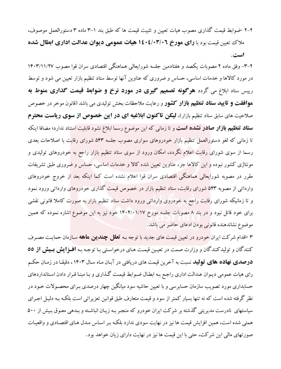 نامه۲