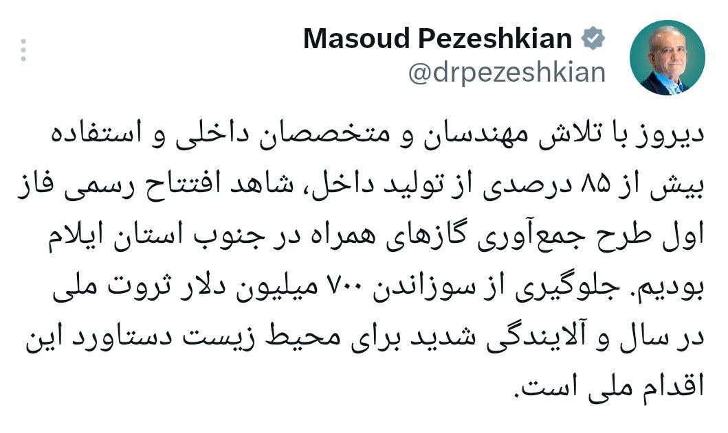 پزشکیان۱