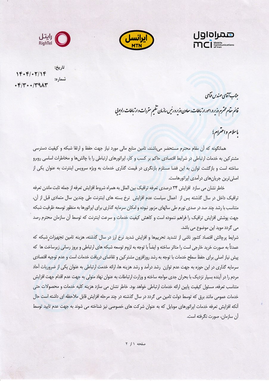 نامه۲
