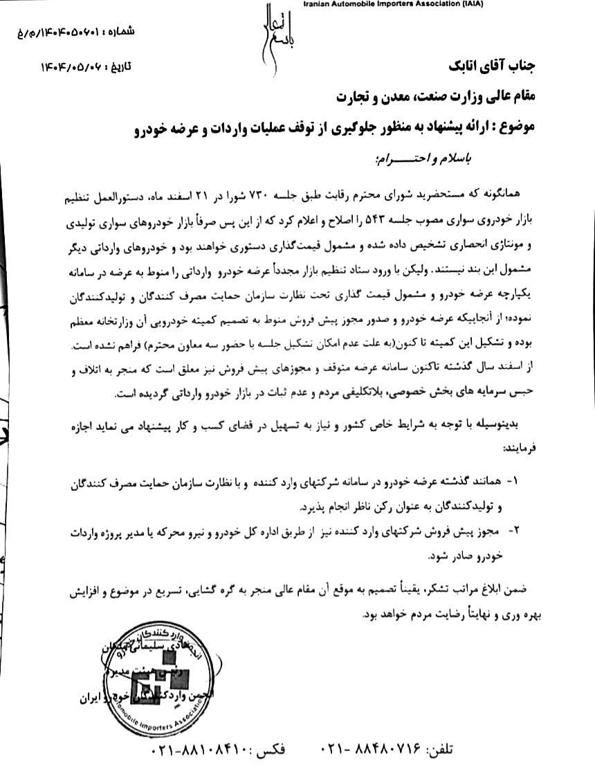 نامه