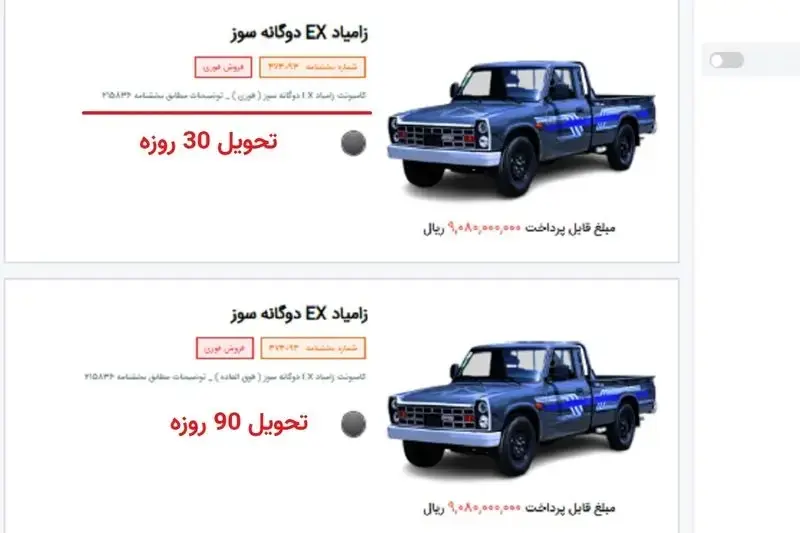 نیسان۱