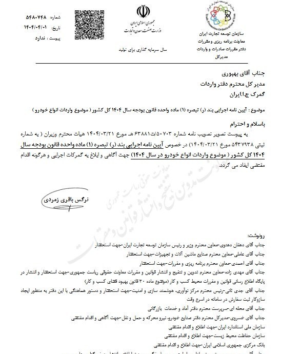 واردات۱