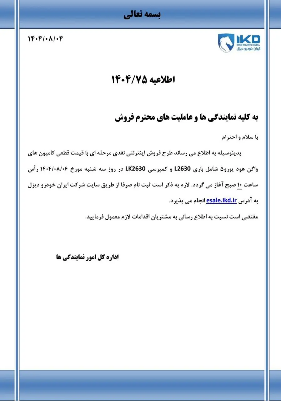 دیزل