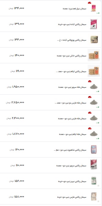 سیمان۶